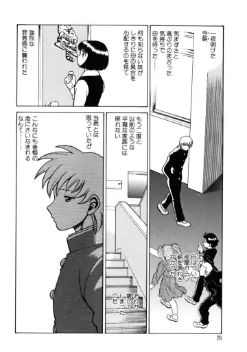 [Tamaki Nozomu] Hito ni Ienai Aidagara Fhentai - Page 30