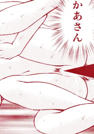 [Tamaki Nozomu] Hito ni Ienai Aidagara Fhentai - Page 4