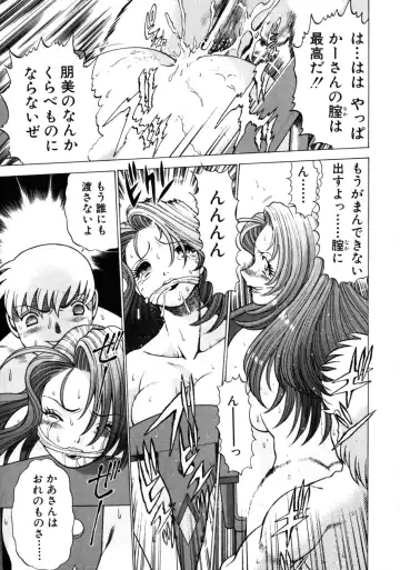 [Tamaki Nozomu] Hito ni Ienai Aidagara Fhentai - Page 76