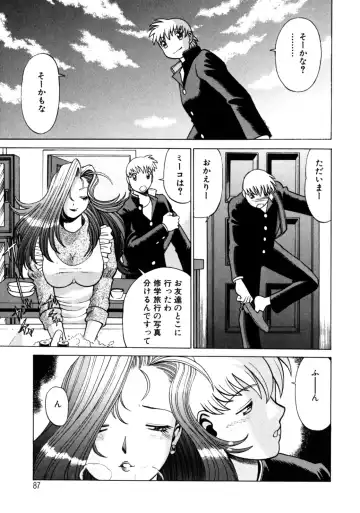 [Tamaki Nozomu] Hito ni Ienai Aidagara Fhentai - Page 91