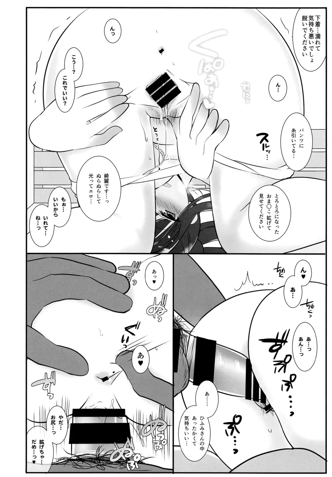 [Aka Satanan] Hiifuumii! Fhentai - Page 7