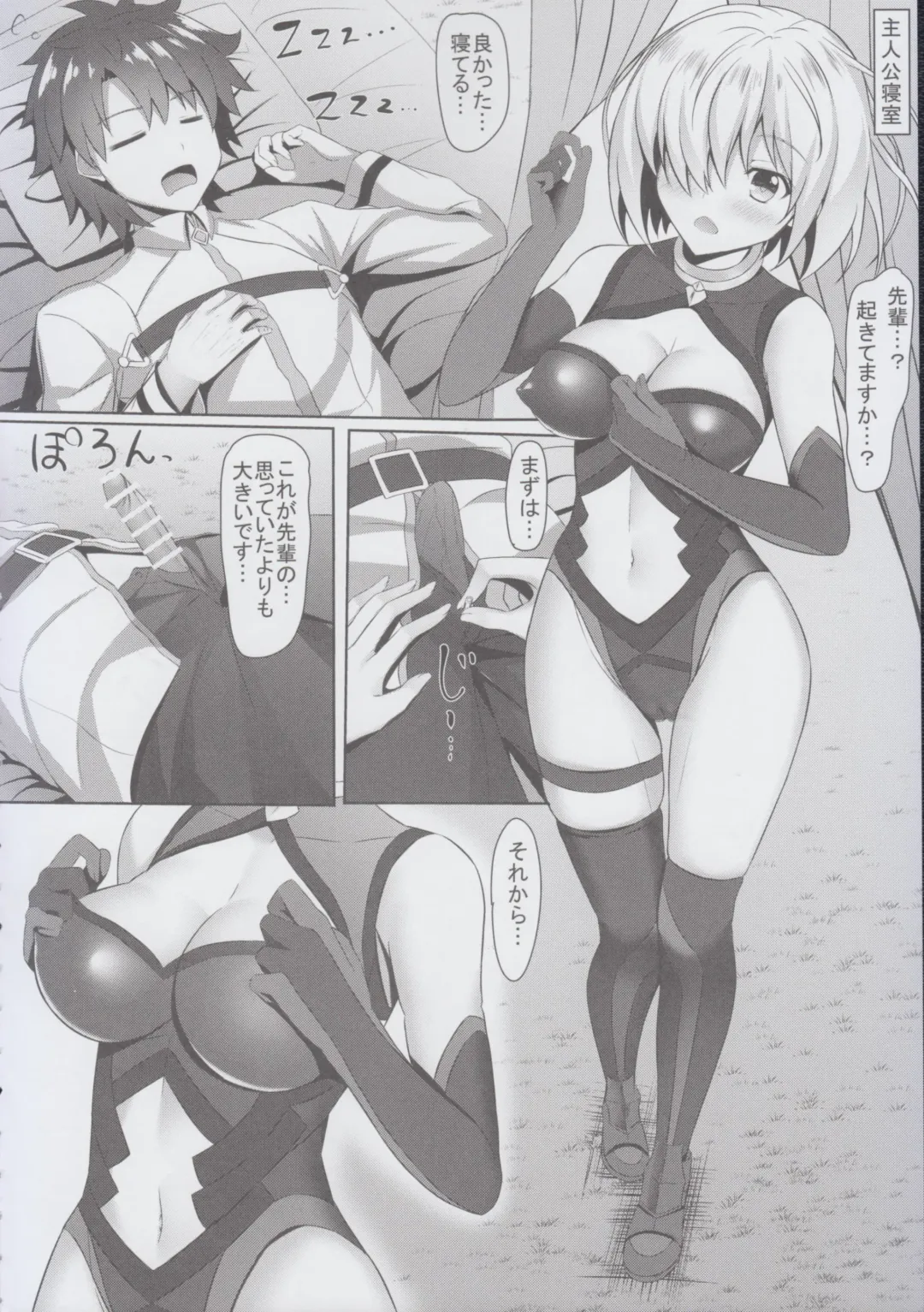 [Aikawa Tatsuki] Shitto Mash no Yobai...? Fhentai - Page 6