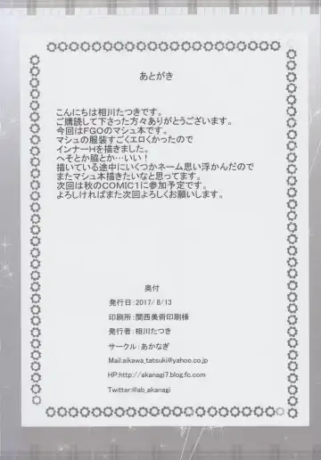 [Aikawa Tatsuki] Shitto Mash no Yobai...? Fhentai - Page 22