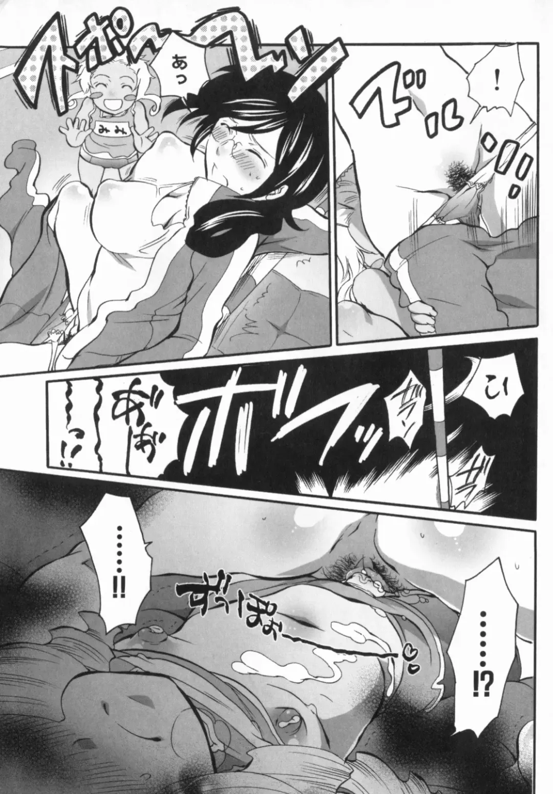 [Inochi Wazuka] Spo-Dama 2 Fhentai - Page 102