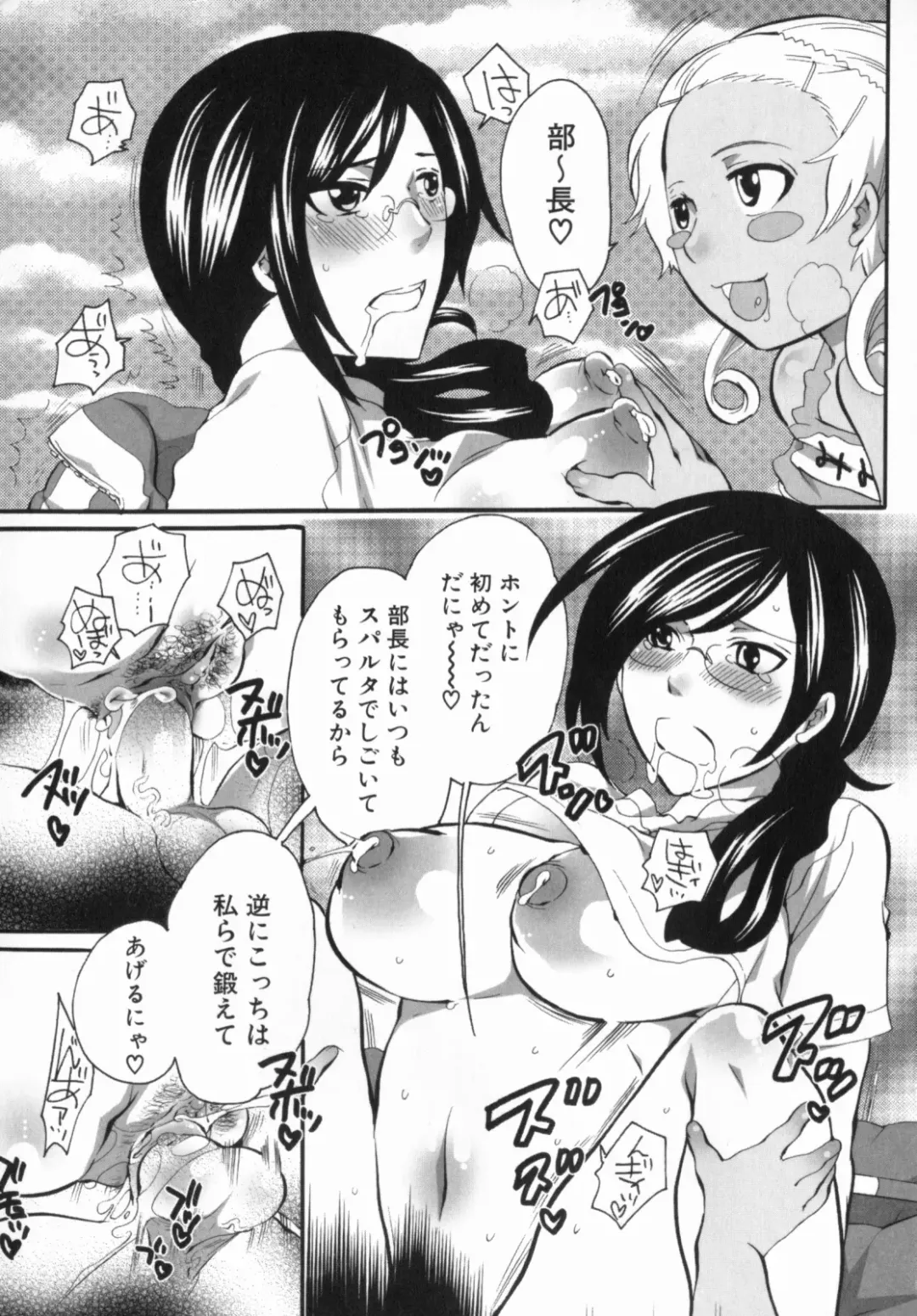 [Inochi Wazuka] Spo-Dama 2 Fhentai - Page 104