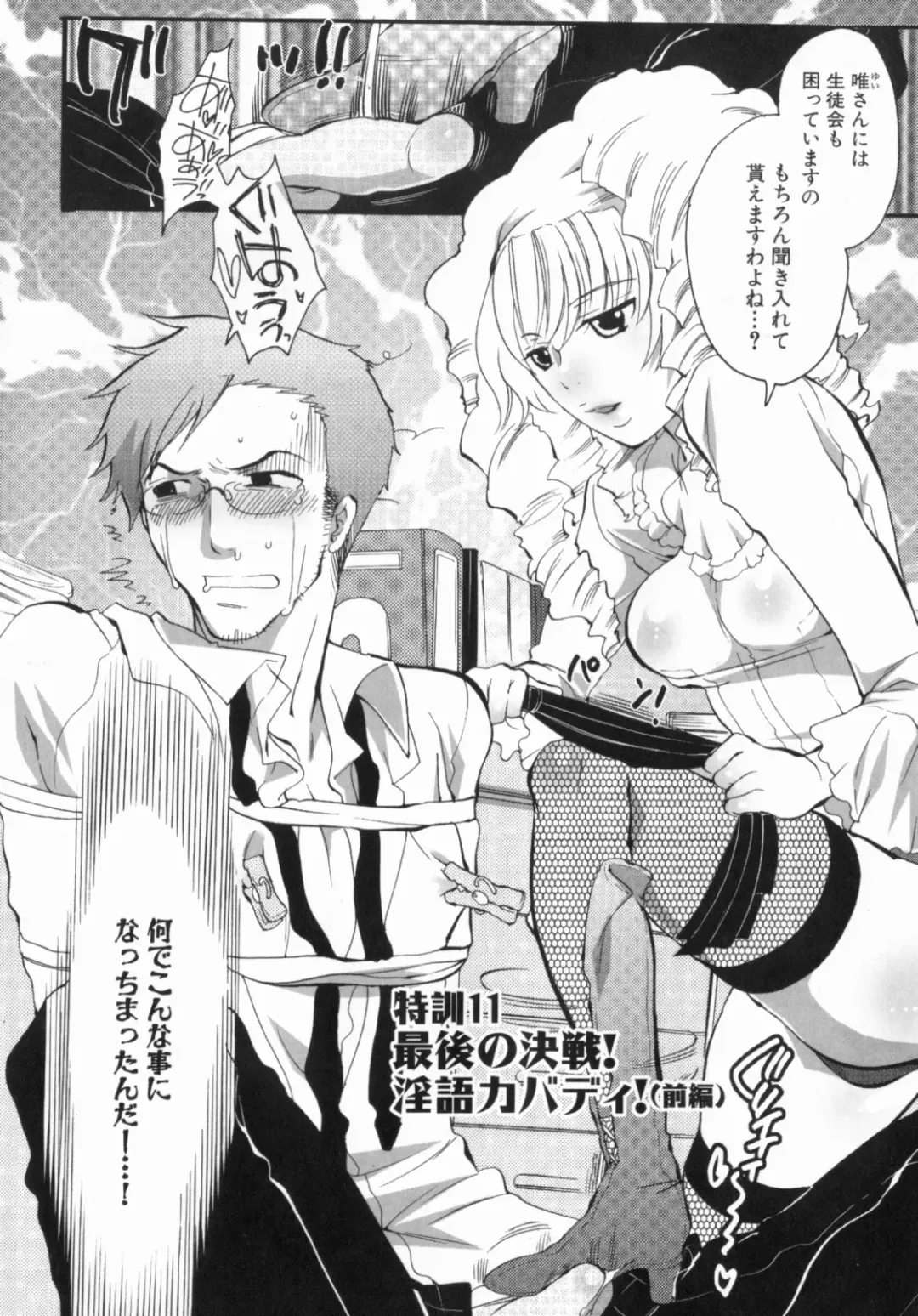 [Inochi Wazuka] Spo-Dama 2 Fhentai - Page 109