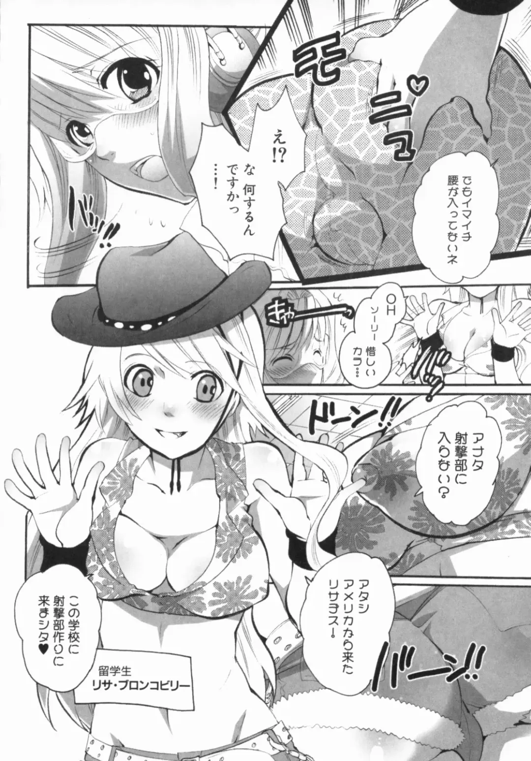 [Inochi Wazuka] Spo-Dama 2 Fhentai - Page 11