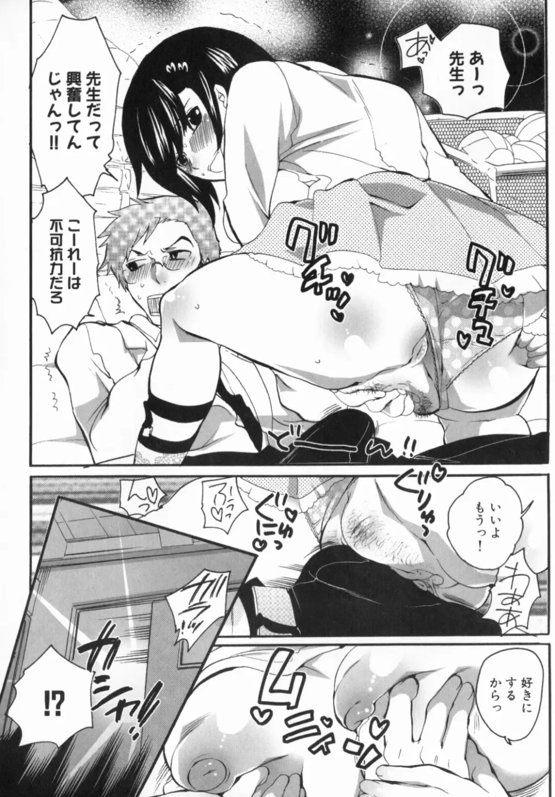 [Inochi Wazuka] Spo-Dama 2 Fhentai - Page 112