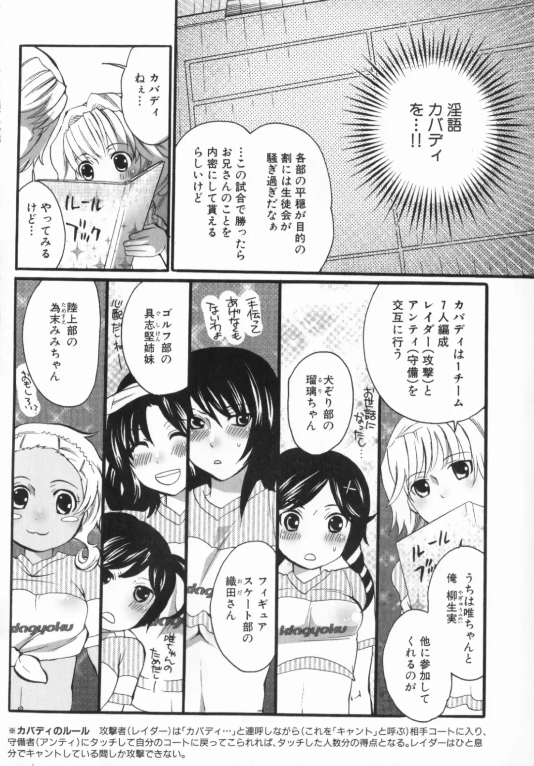 [Inochi Wazuka] Spo-Dama 2 Fhentai - Page 115