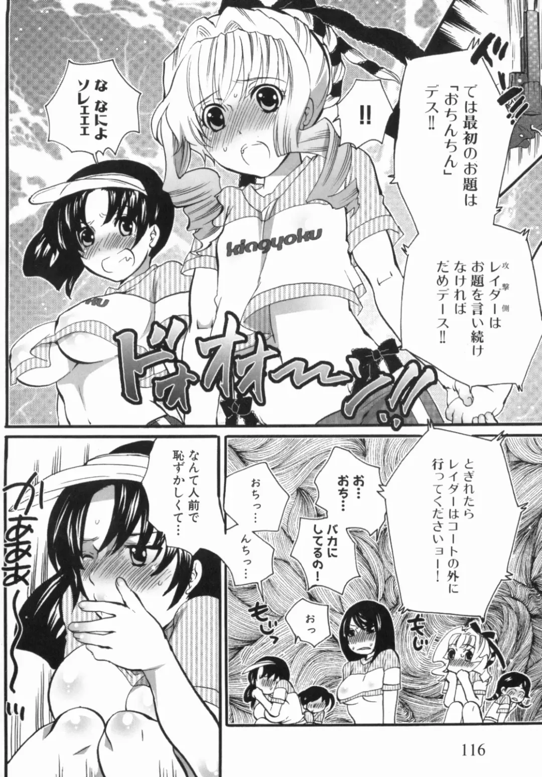 [Inochi Wazuka] Spo-Dama 2 Fhentai - Page 117