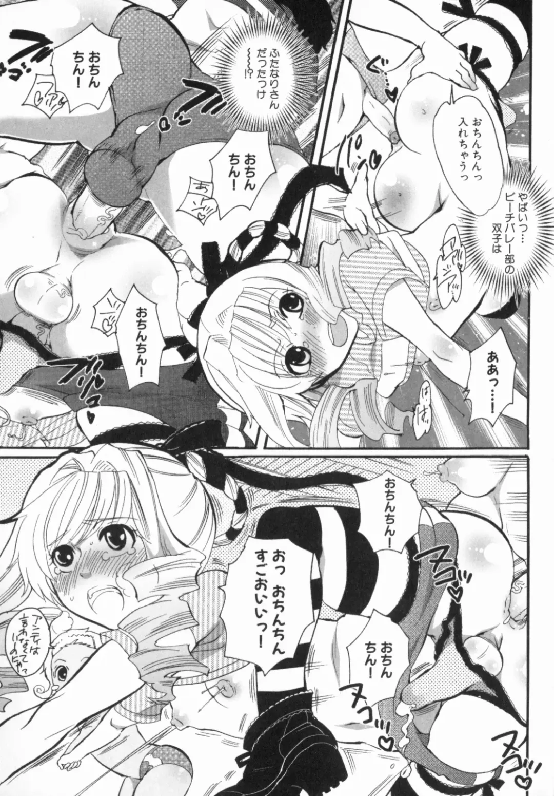 [Inochi Wazuka] Spo-Dama 2 Fhentai - Page 124