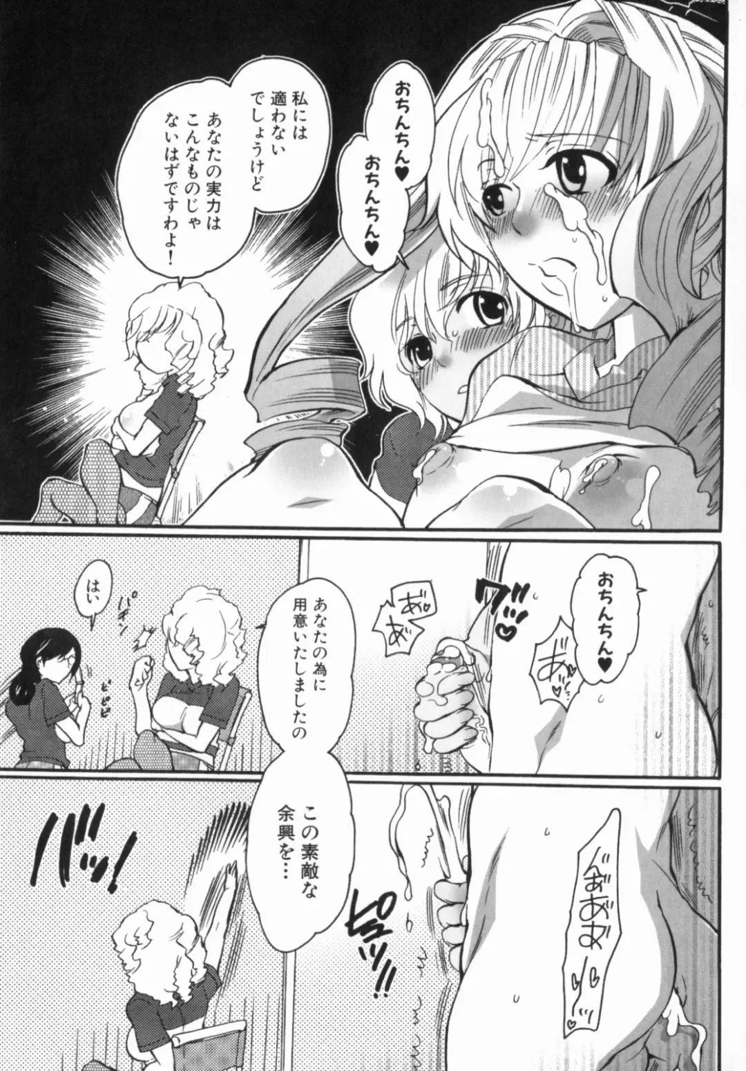 [Inochi Wazuka] Spo-Dama 2 Fhentai - Page 130