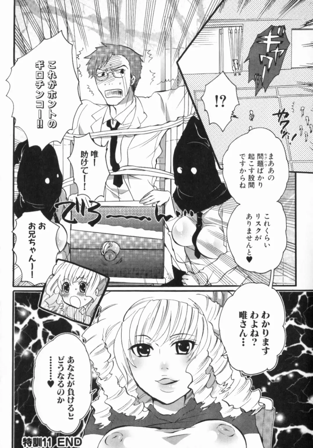 [Inochi Wazuka] Spo-Dama 2 Fhentai - Page 131