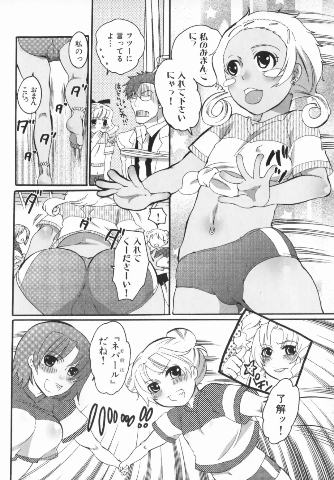 [Inochi Wazuka] Spo-Dama 2 Fhentai - Page 135