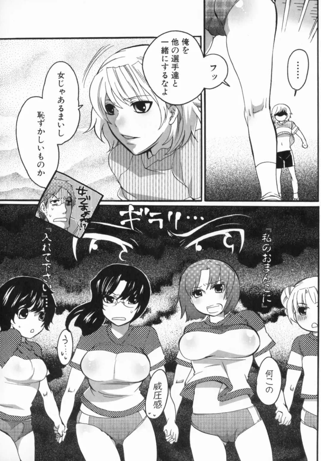 [Inochi Wazuka] Spo-Dama 2 Fhentai - Page 140