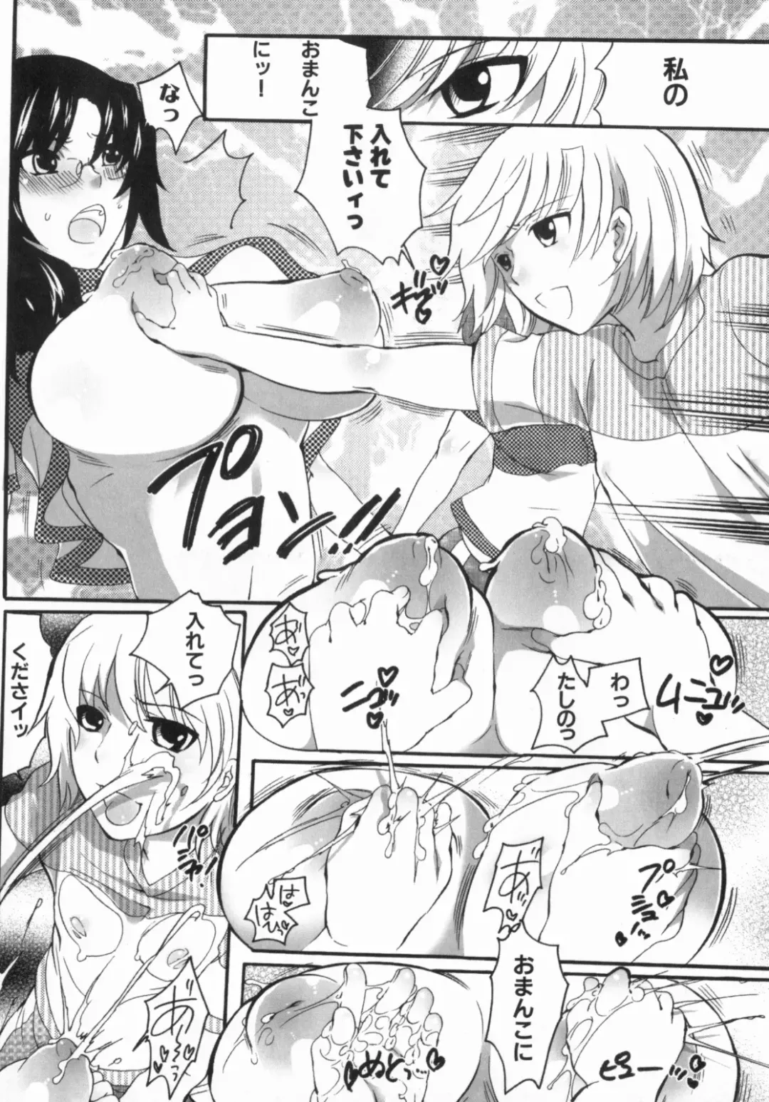 [Inochi Wazuka] Spo-Dama 2 Fhentai - Page 141