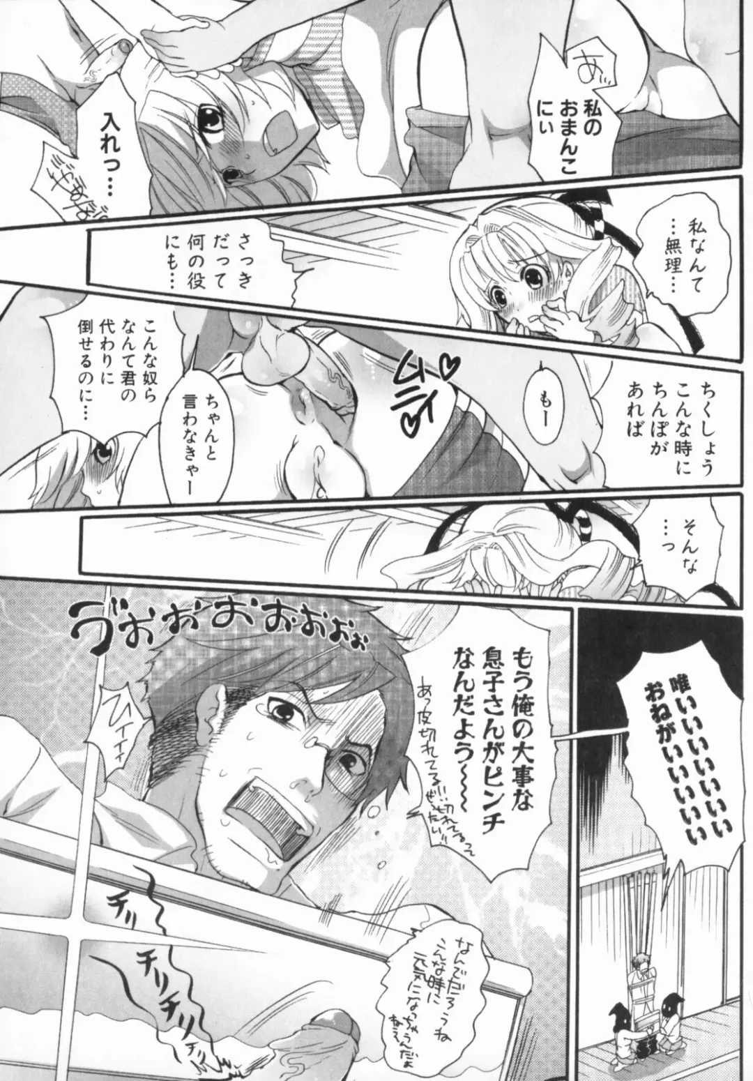 [Inochi Wazuka] Spo-Dama 2 Fhentai - Page 144