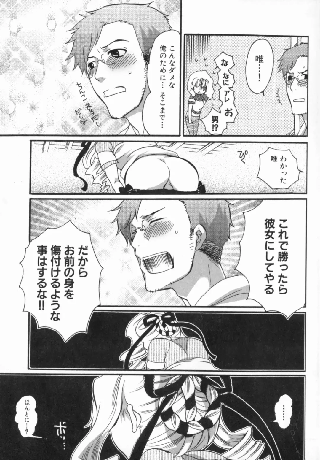 [Inochi Wazuka] Spo-Dama 2 Fhentai - Page 146