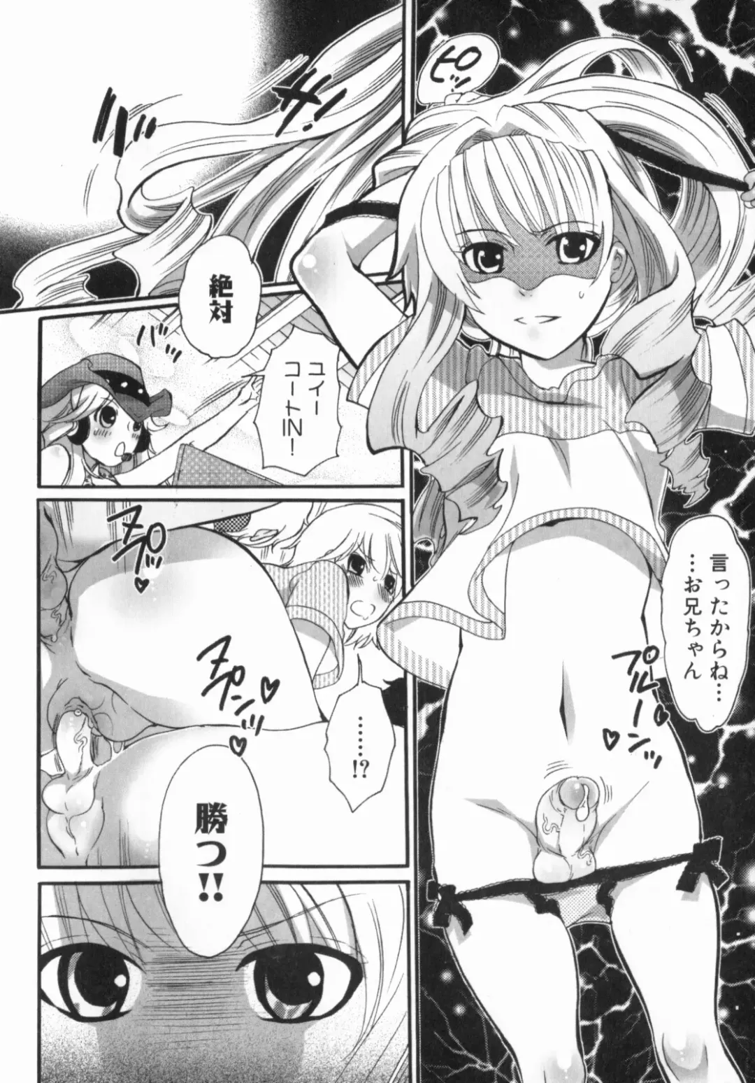 [Inochi Wazuka] Spo-Dama 2 Fhentai - Page 147