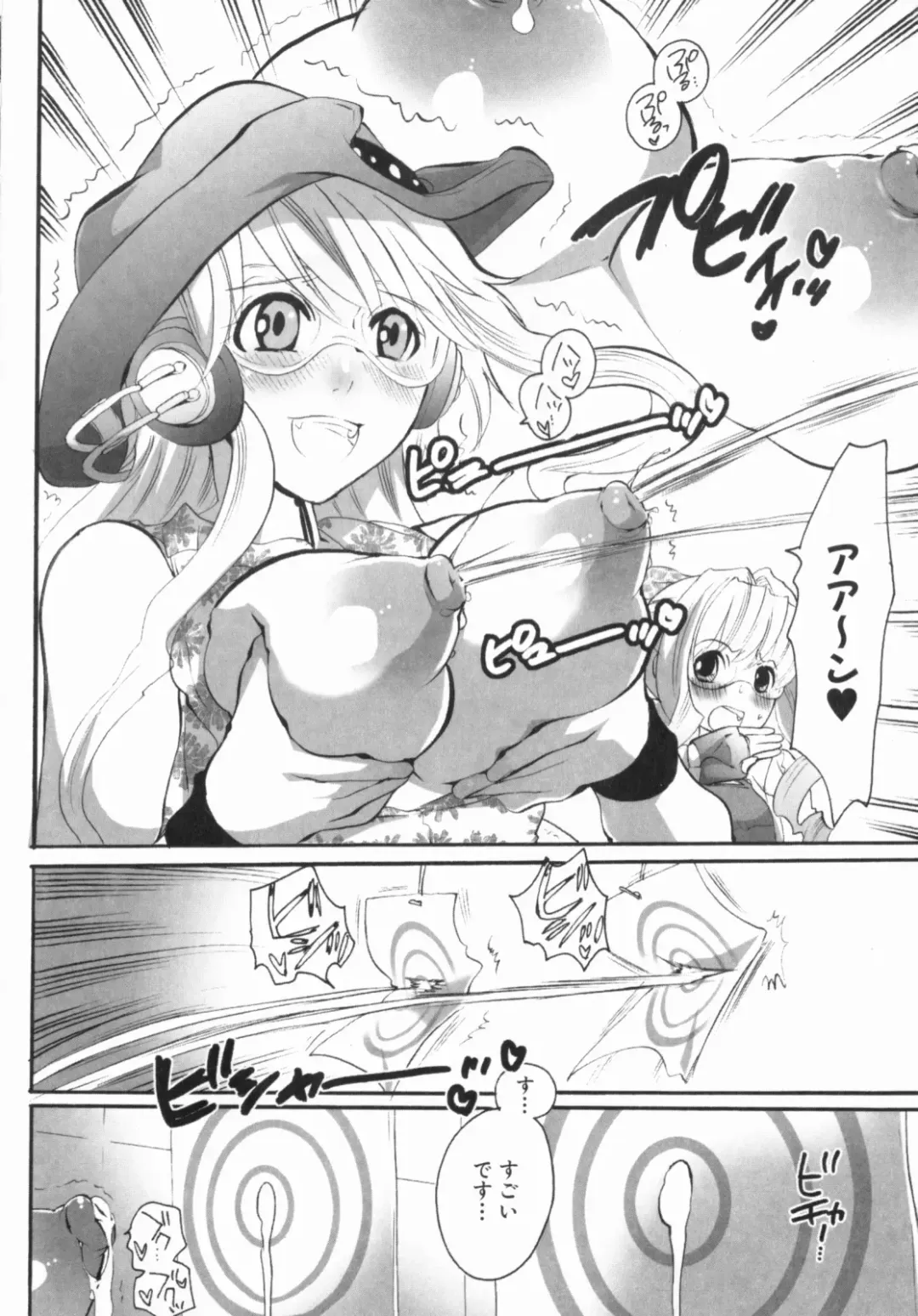 [Inochi Wazuka] Spo-Dama 2 Fhentai - Page 15