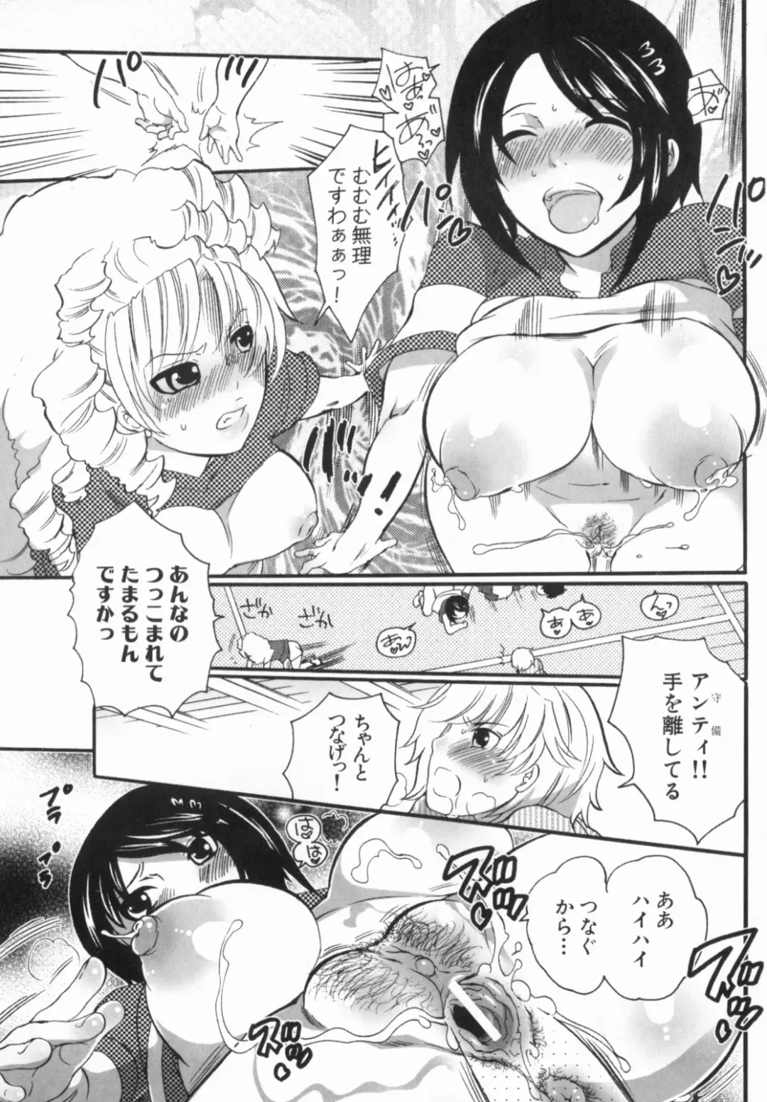 [Inochi Wazuka] Spo-Dama 2 Fhentai - Page 153