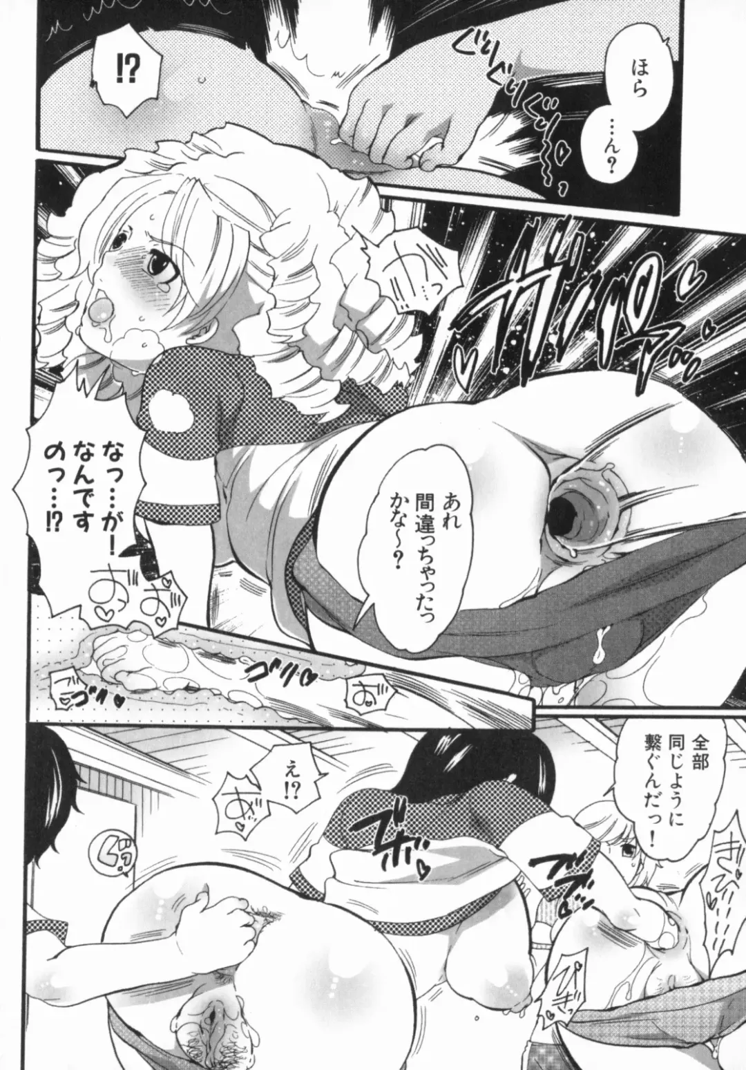 [Inochi Wazuka] Spo-Dama 2 Fhentai - Page 154