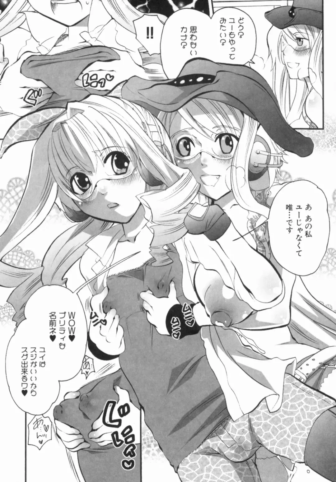 [Inochi Wazuka] Spo-Dama 2 Fhentai - Page 16