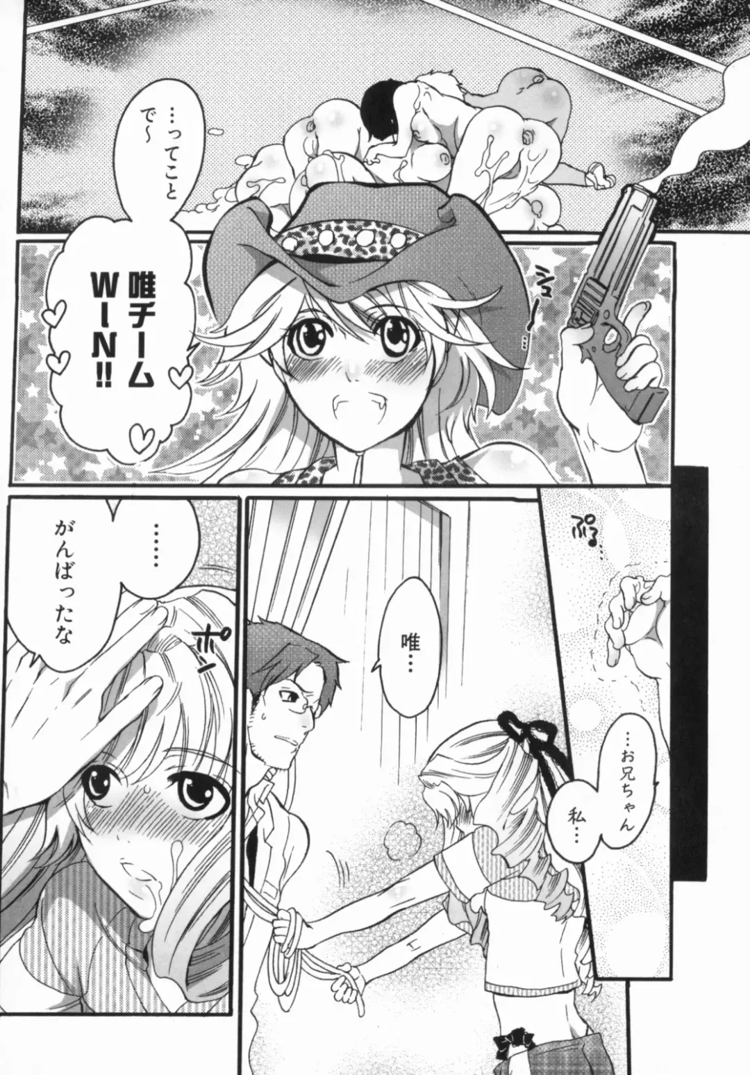 [Inochi Wazuka] Spo-Dama 2 Fhentai - Page 160