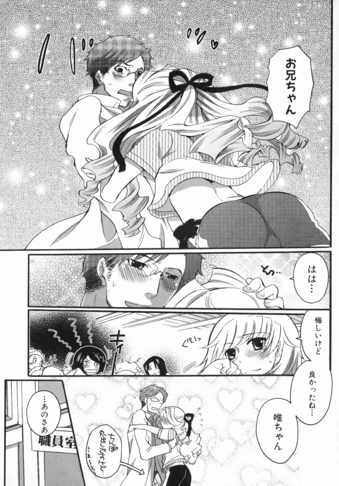 [Inochi Wazuka] Spo-Dama 2 Fhentai - Page 161