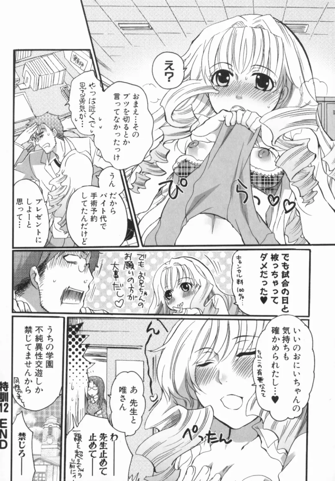 [Inochi Wazuka] Spo-Dama 2 Fhentai - Page 162