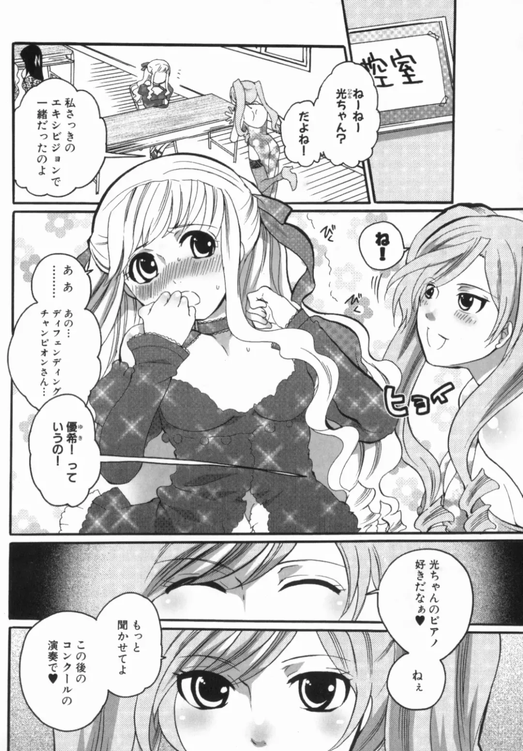 [Inochi Wazuka] Spo-Dama 2 Fhentai - Page 169