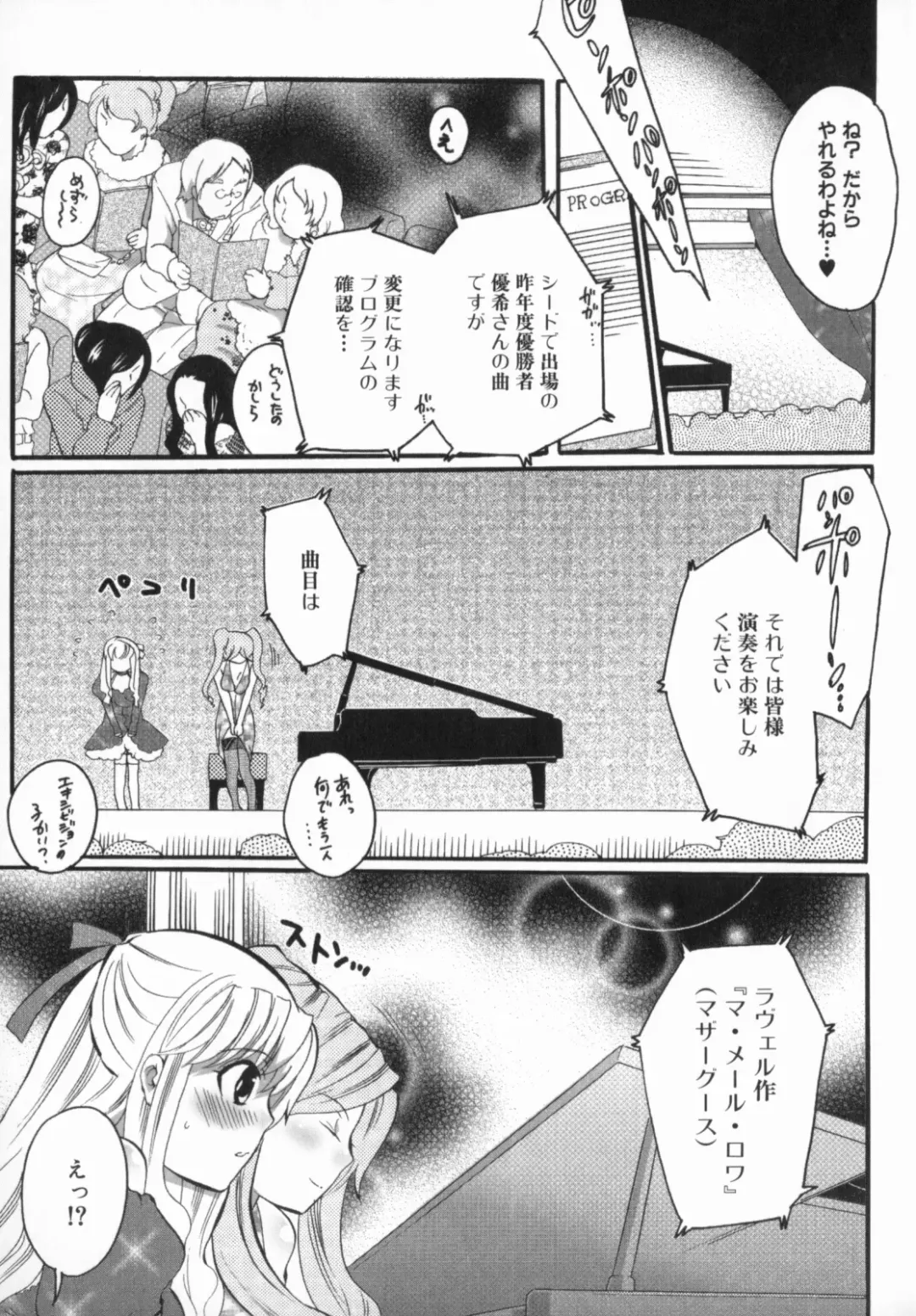 [Inochi Wazuka] Spo-Dama 2 Fhentai - Page 171