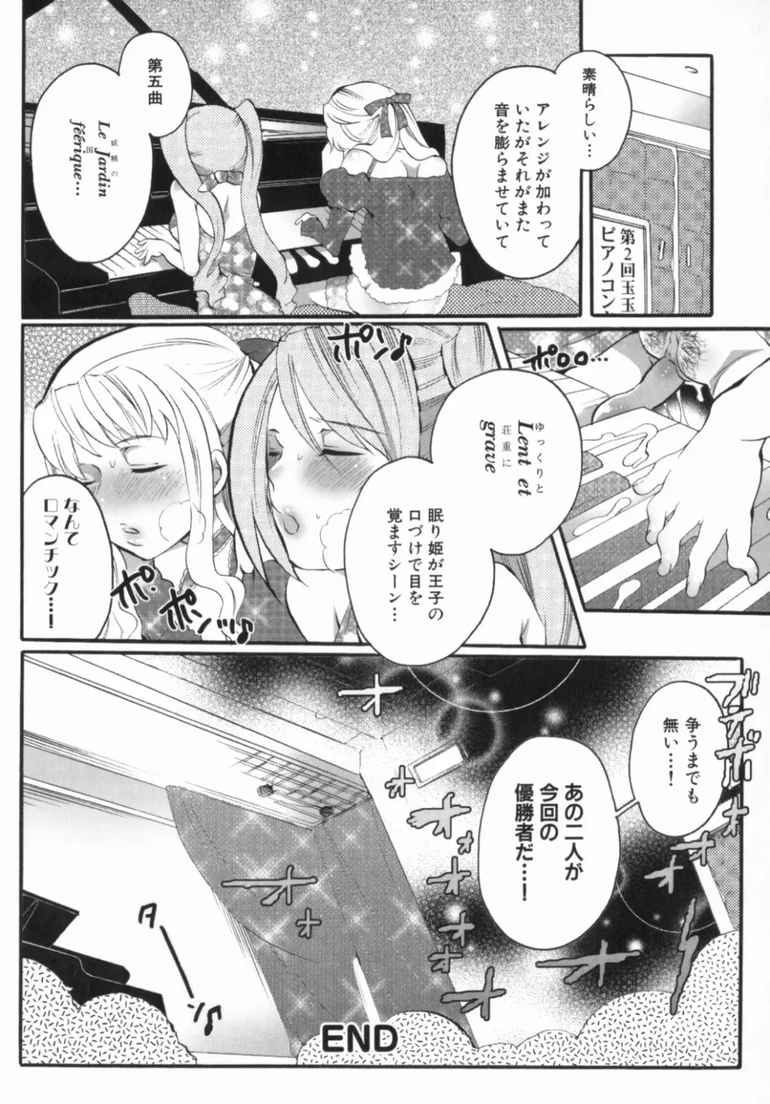 [Inochi Wazuka] Spo-Dama 2 Fhentai - Page 182