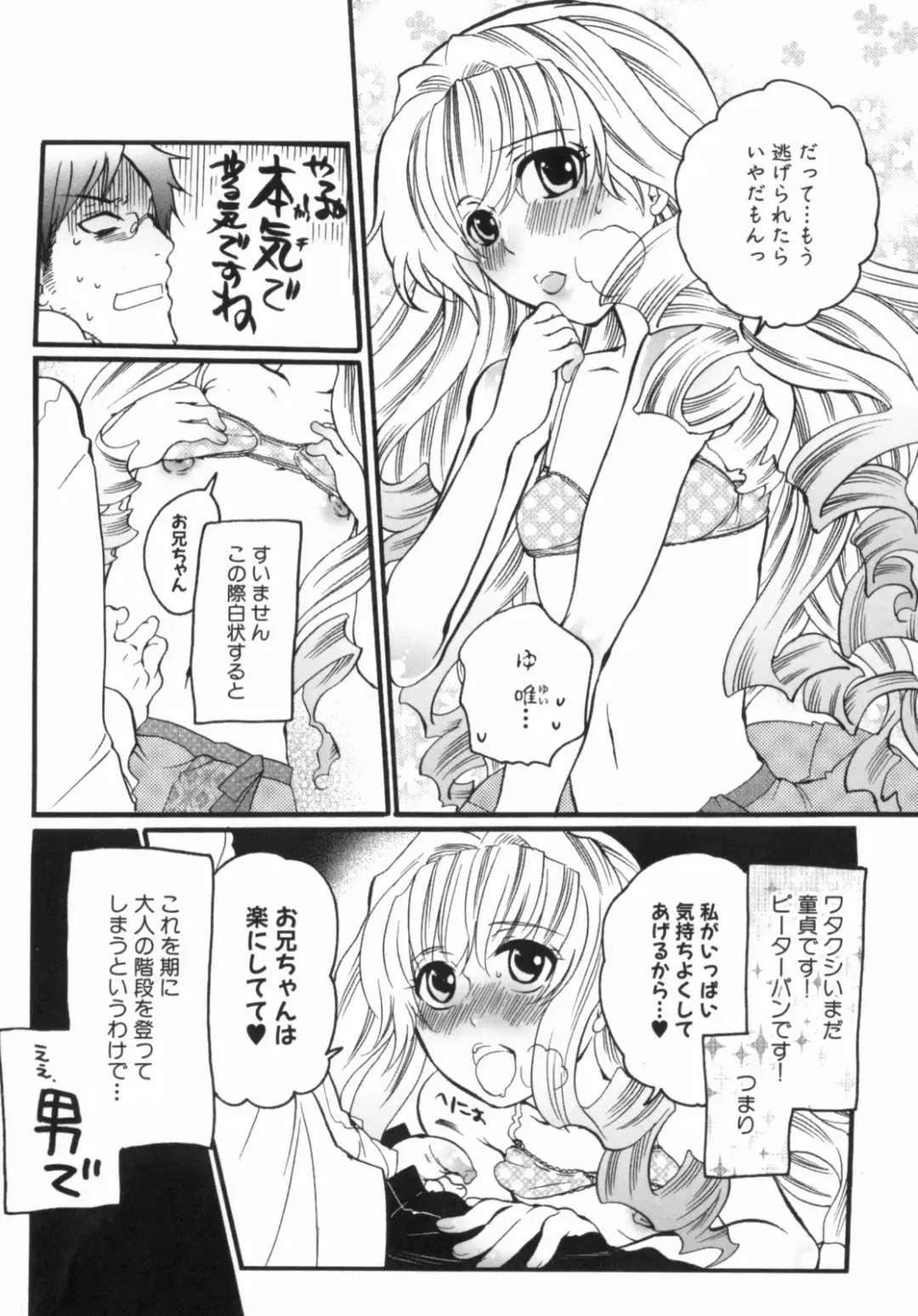 [Inochi Wazuka] Spo-Dama 2 Fhentai - Page 184