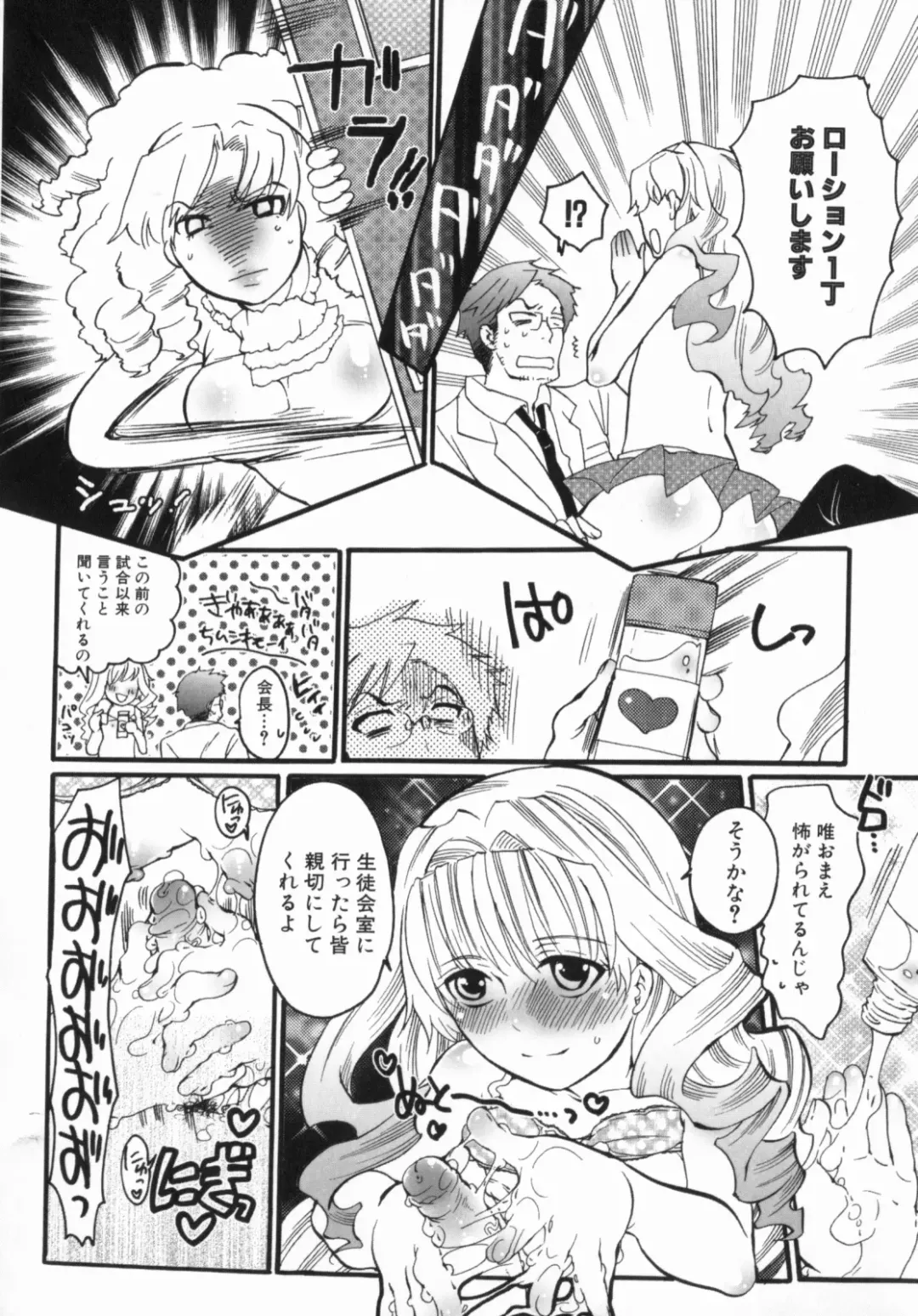 [Inochi Wazuka] Spo-Dama 2 Fhentai - Page 188