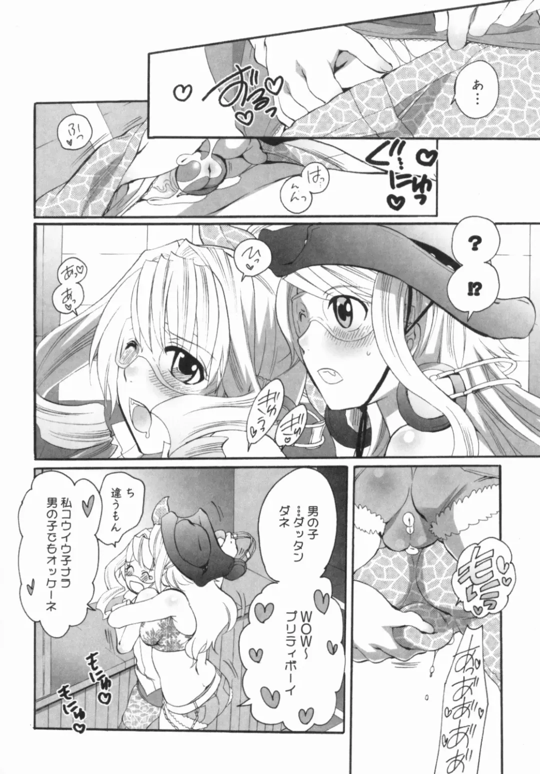 [Inochi Wazuka] Spo-Dama 2 Fhentai - Page 19