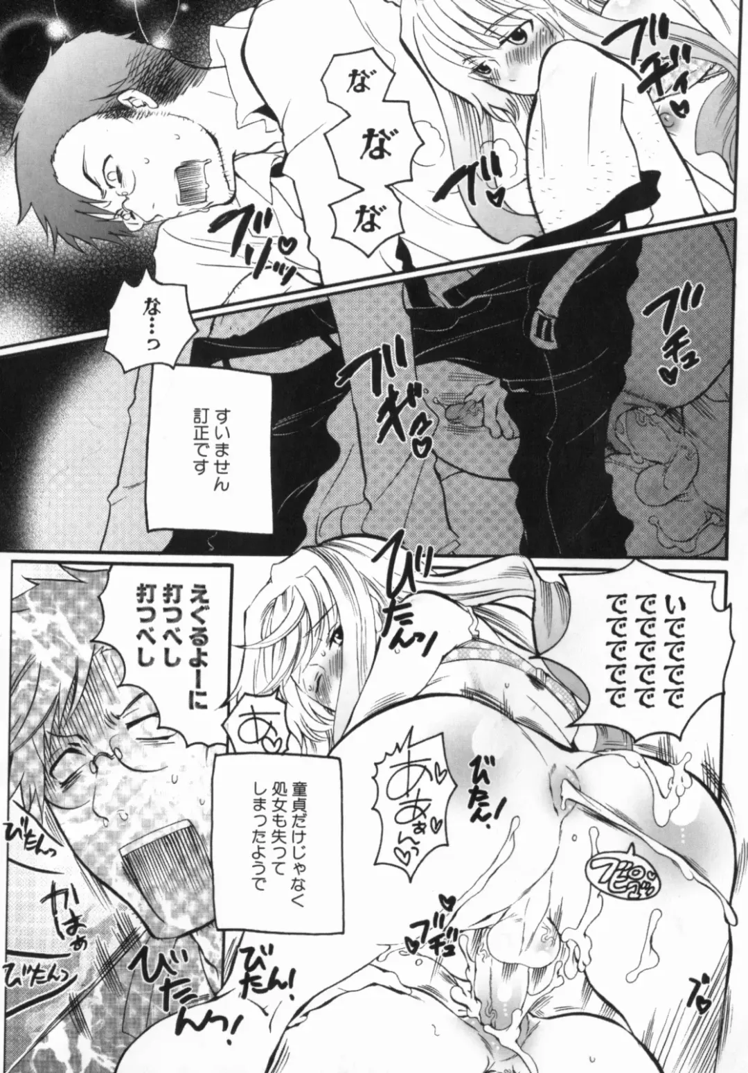 [Inochi Wazuka] Spo-Dama 2 Fhentai - Page 192