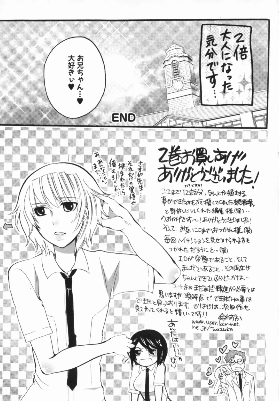 [Inochi Wazuka] Spo-Dama 2 Fhentai - Page 193