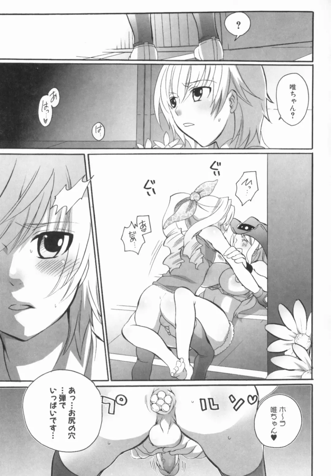 [Inochi Wazuka] Spo-Dama 2 Fhentai - Page 24