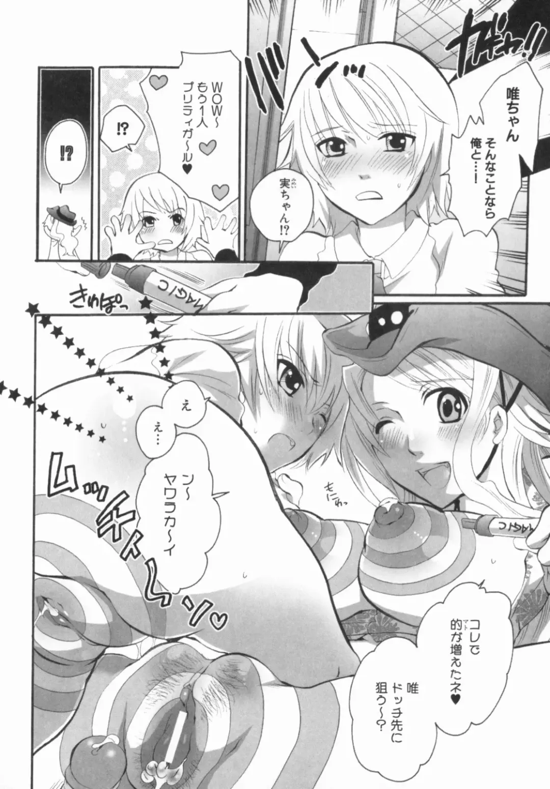 [Inochi Wazuka] Spo-Dama 2 Fhentai - Page 27