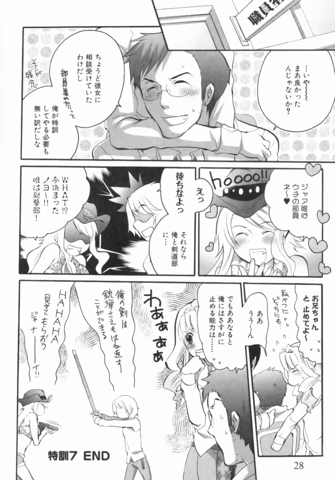 [Inochi Wazuka] Spo-Dama 2 Fhentai - Page 30