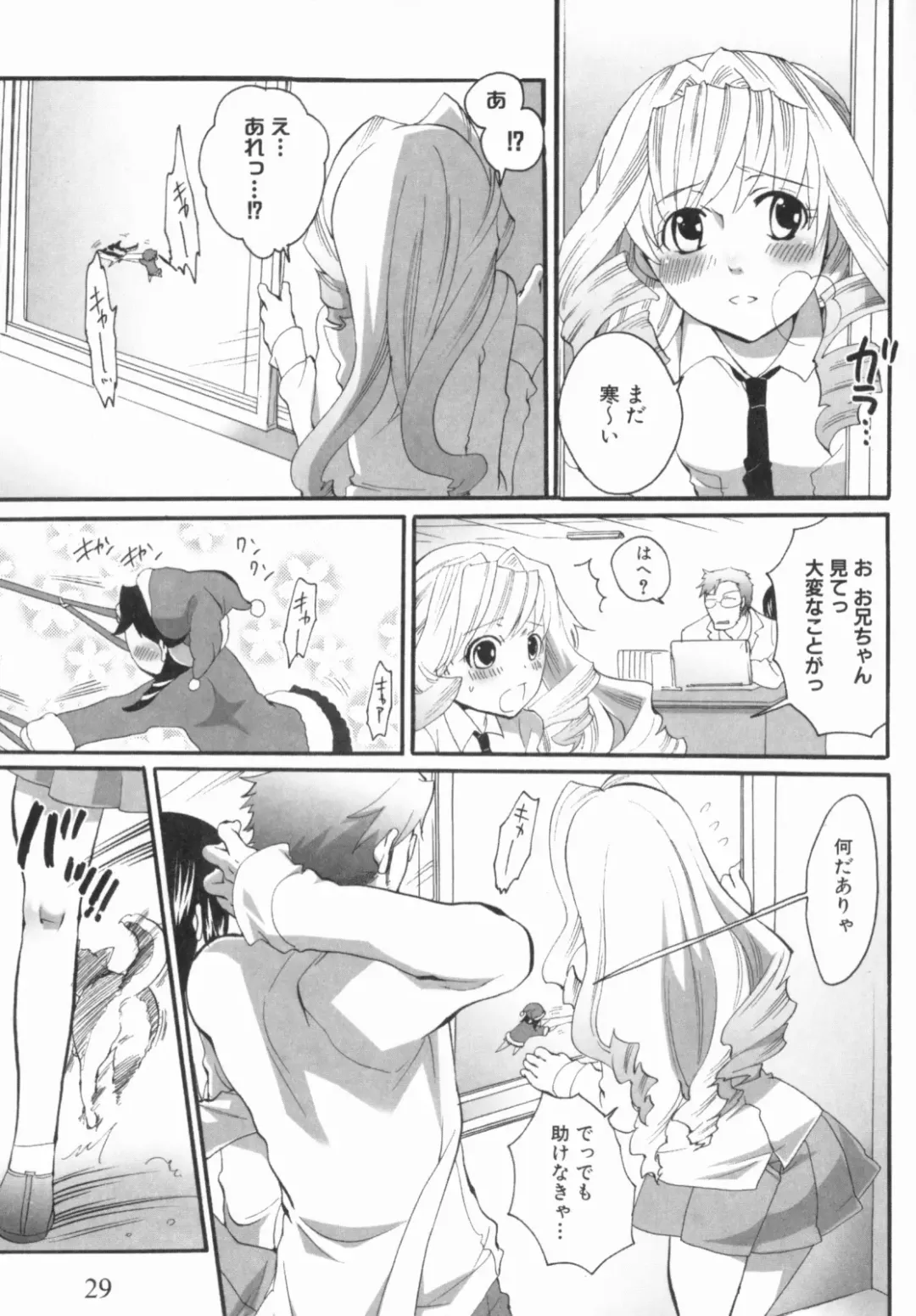 [Inochi Wazuka] Spo-Dama 2 Fhentai - Page 31