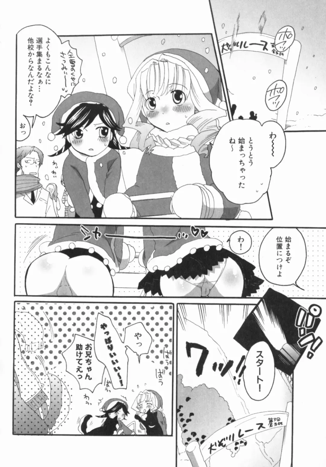 [Inochi Wazuka] Spo-Dama 2 Fhentai - Page 36