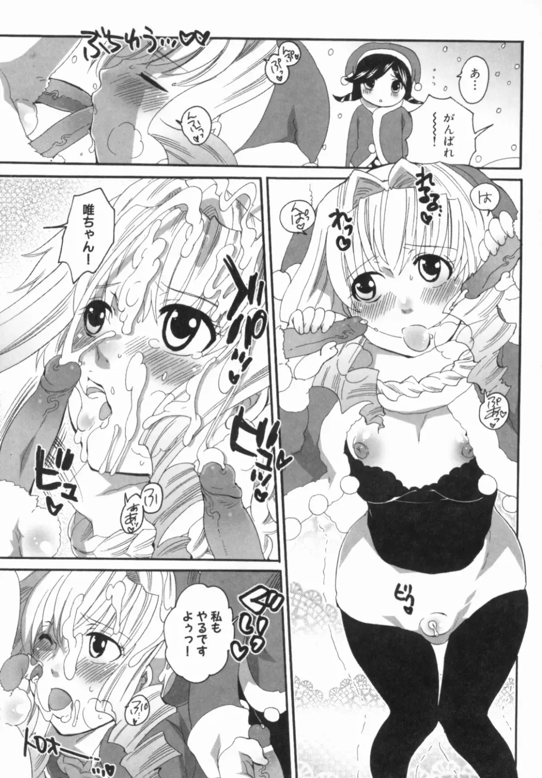 [Inochi Wazuka] Spo-Dama 2 Fhentai - Page 39