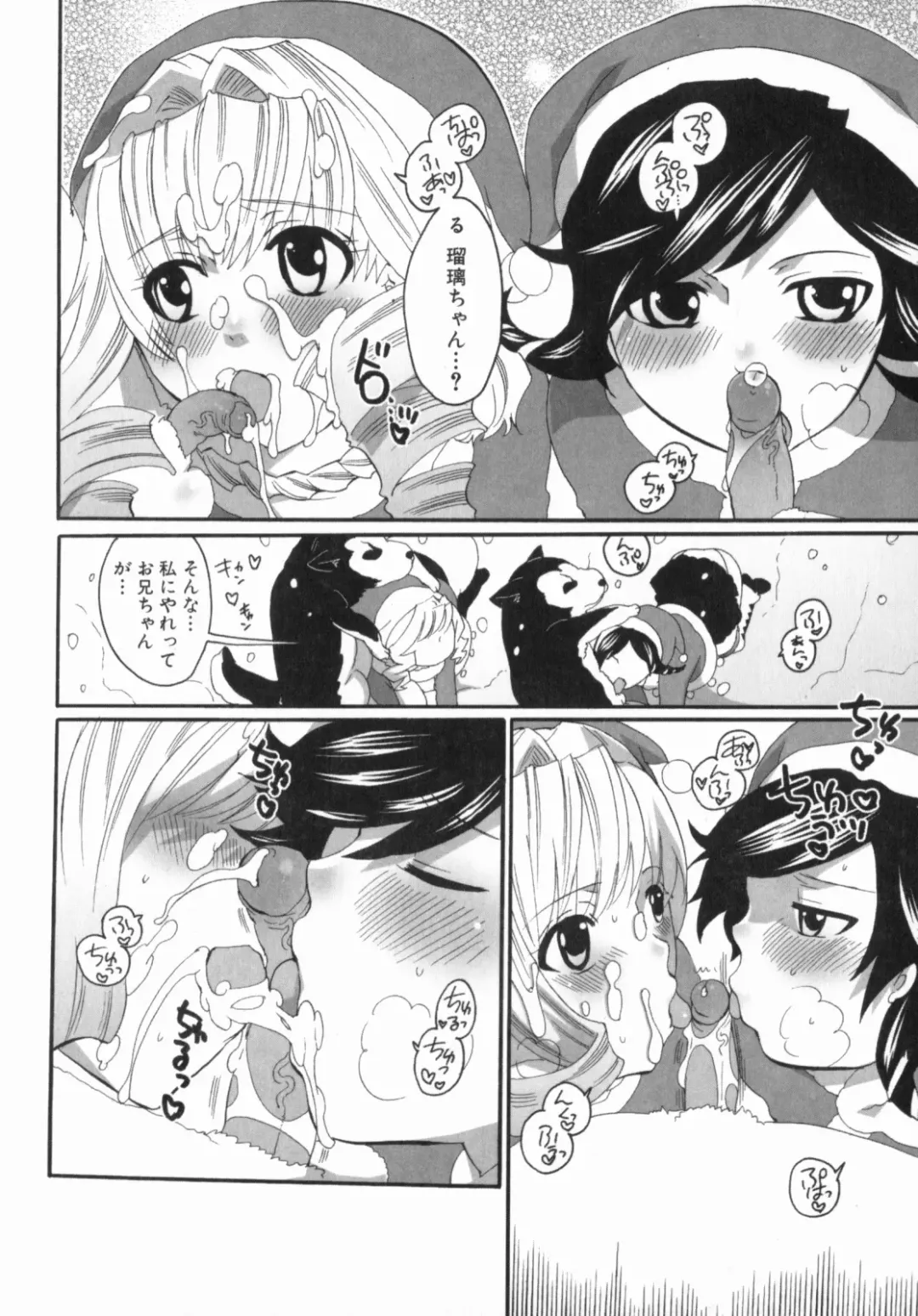 [Inochi Wazuka] Spo-Dama 2 Fhentai - Page 40