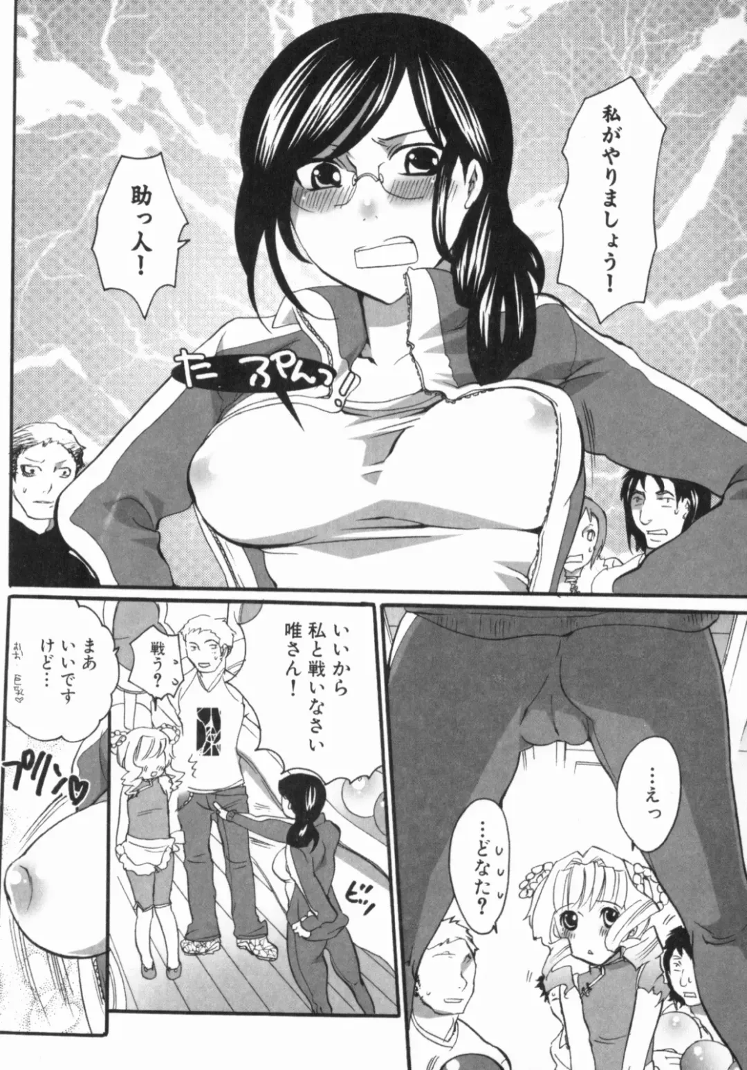 [Inochi Wazuka] Spo-Dama 2 Fhentai - Page 59