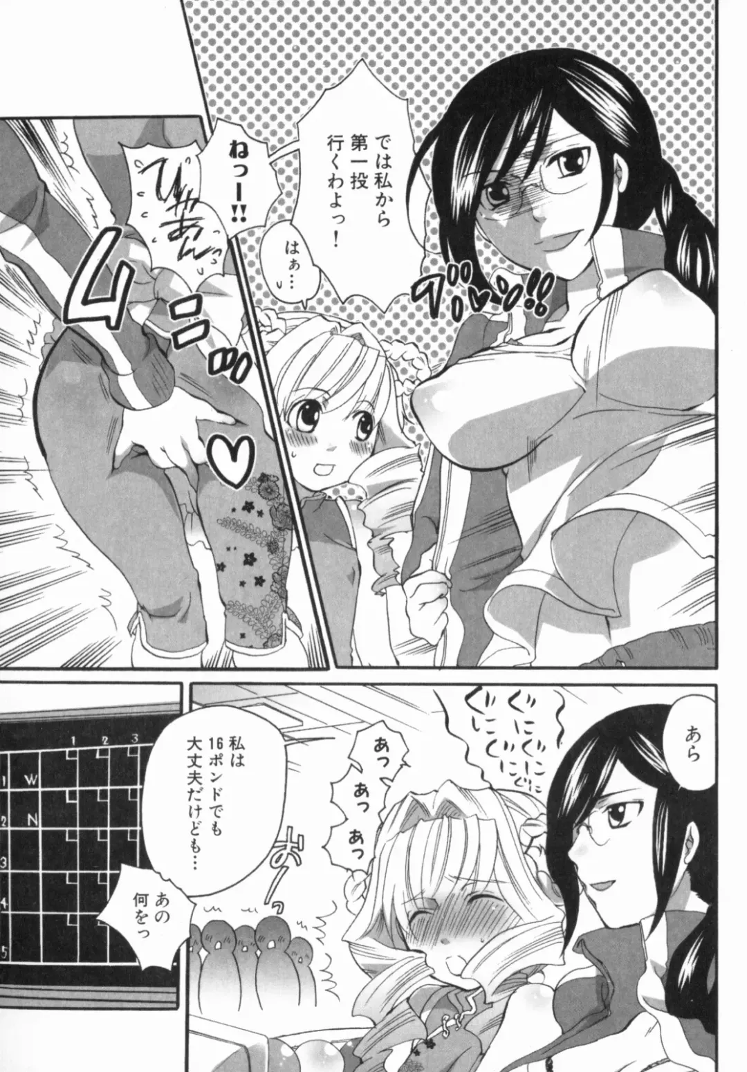 [Inochi Wazuka] Spo-Dama 2 Fhentai - Page 60