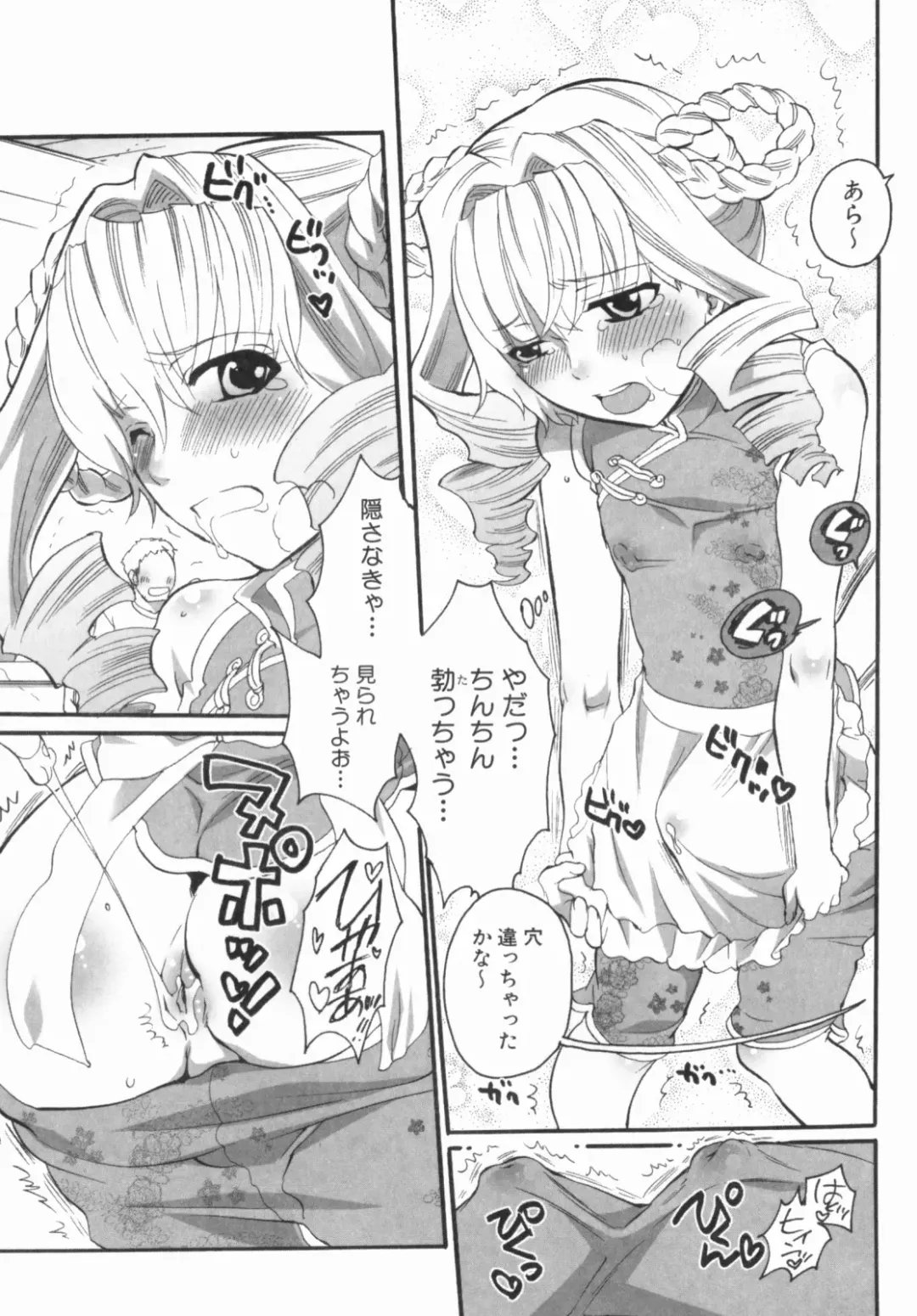 [Inochi Wazuka] Spo-Dama 2 Fhentai - Page 62