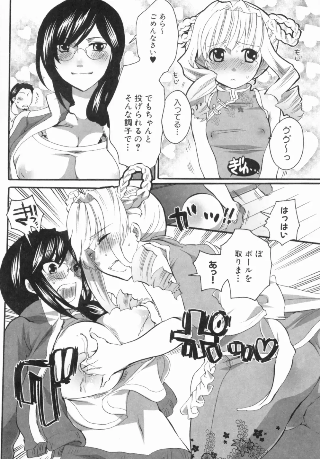 [Inochi Wazuka] Spo-Dama 2 Fhentai - Page 65