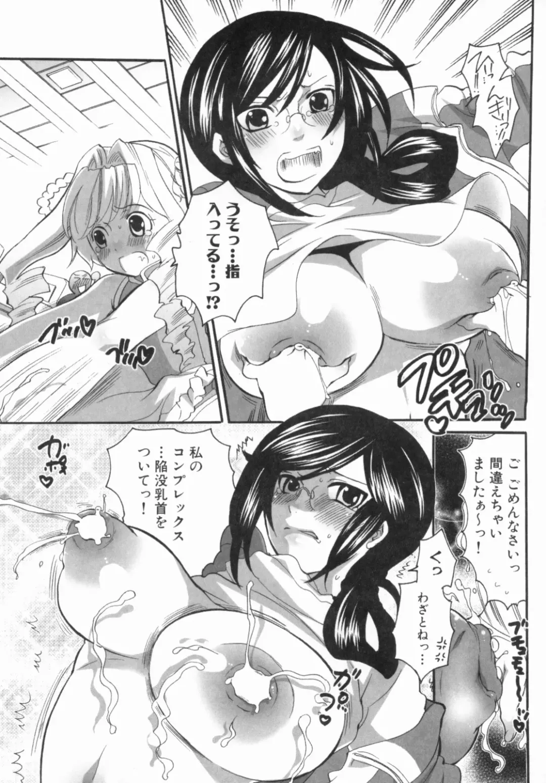 [Inochi Wazuka] Spo-Dama 2 Fhentai - Page 66